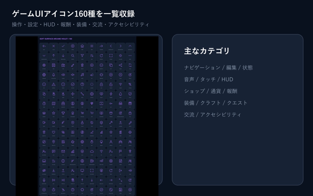 Soft Surface Arcane Violet 160|紫の魔法ゲームUIアイコン