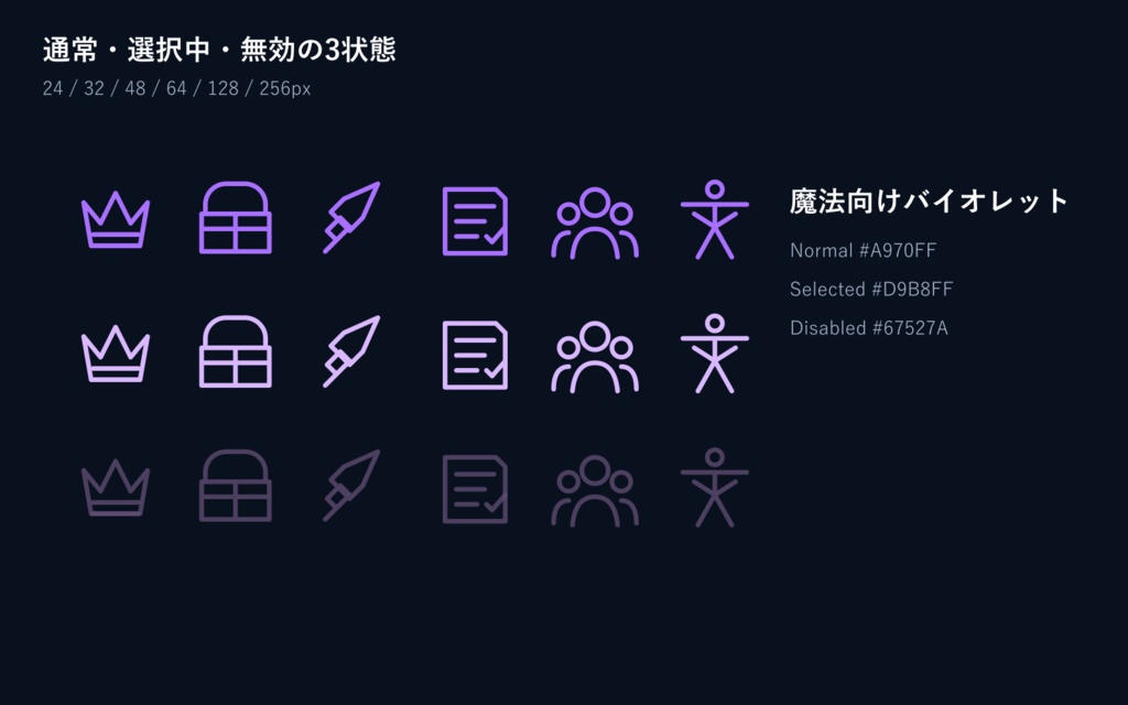 Soft Surface Arcane Violet 160|紫の魔法ゲームUIアイコン