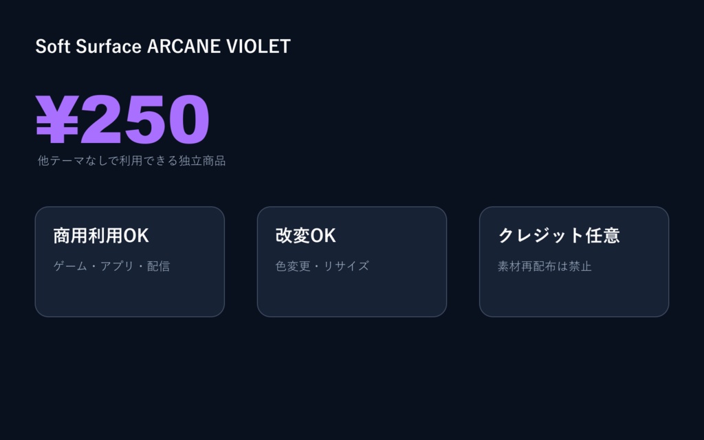 Soft Surface Arcane Violet 160|紫の魔法ゲームUIアイコン