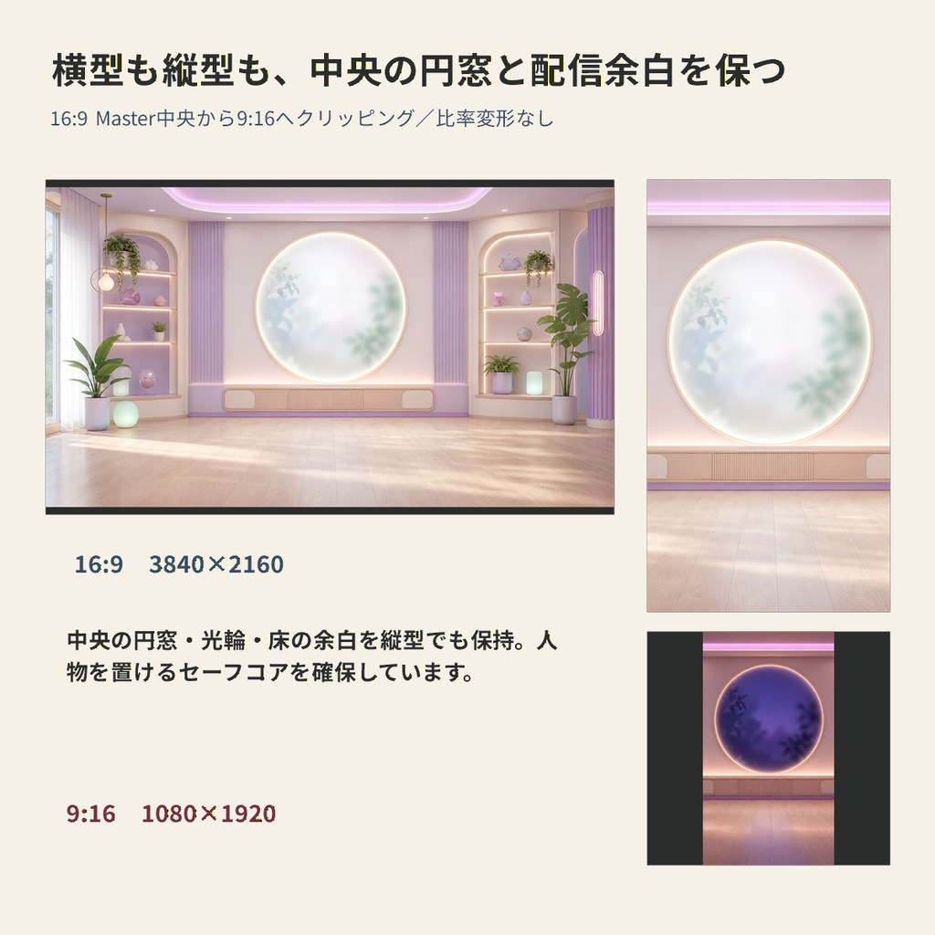 【配信者・VTuber向け/4K縦横対応】パステルネオン配信ルームセット|昼夜背景・机・小物・配信UI