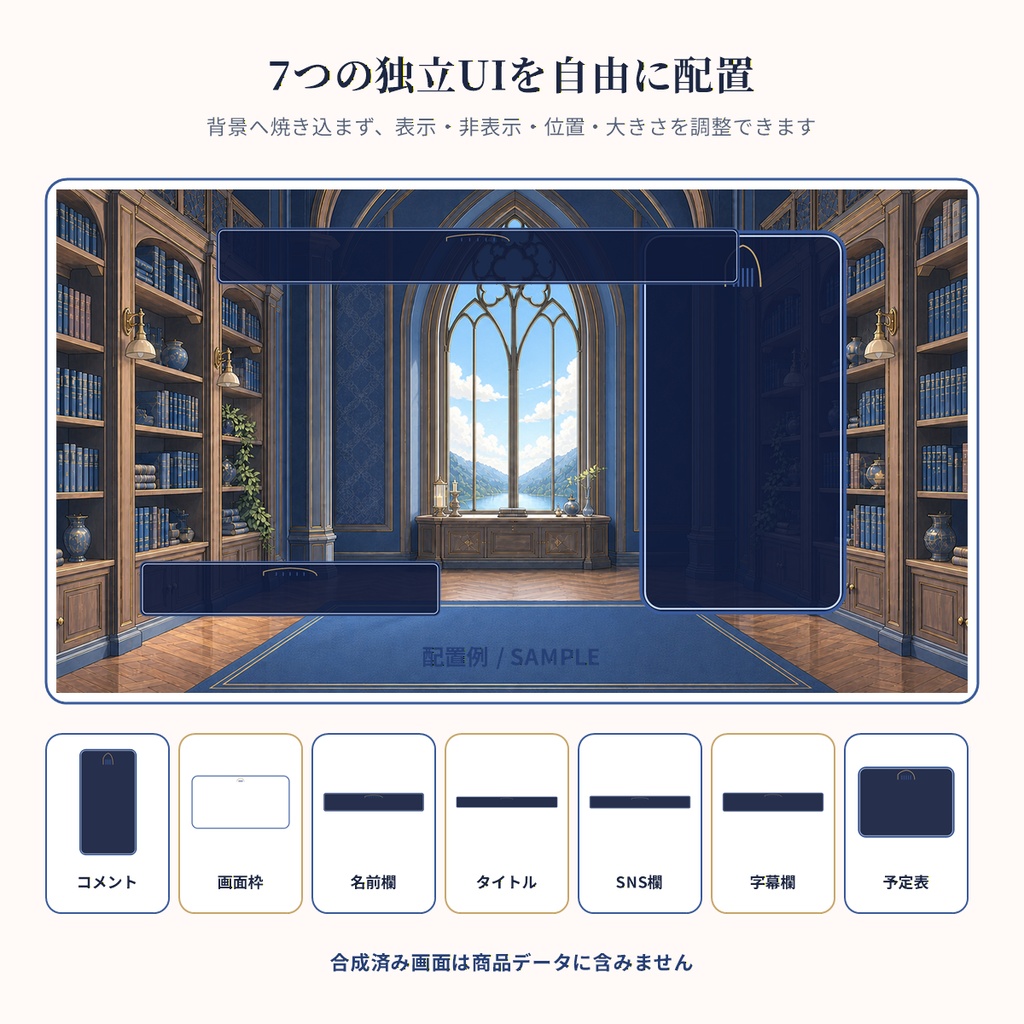 【280円・VTuber向け】月夜の魔法図書館|イラスト背景・昼夜・縦横・配信UI