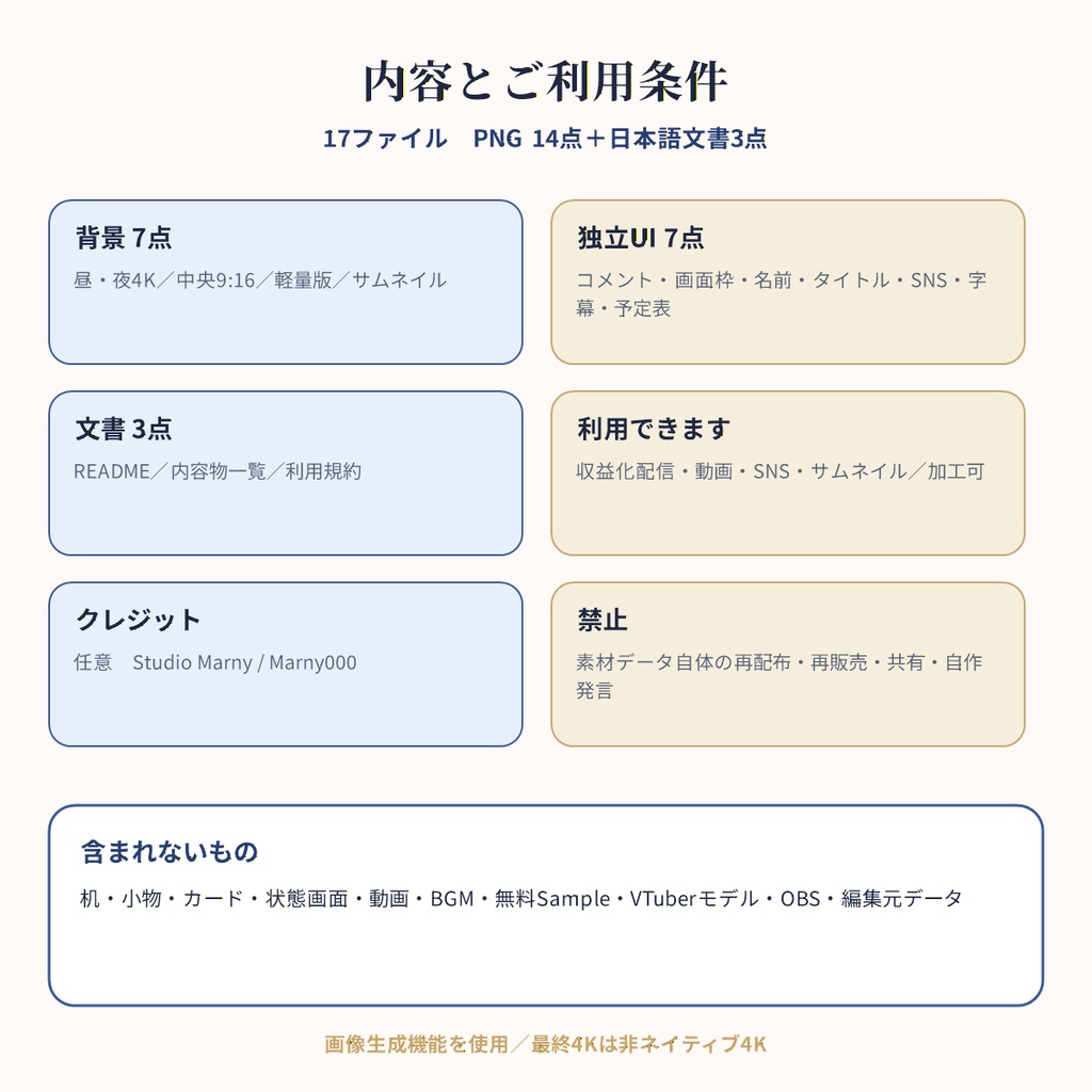 【280円・VTuber向け】月夜の魔法図書館|イラスト背景・昼夜・縦横・配信UI