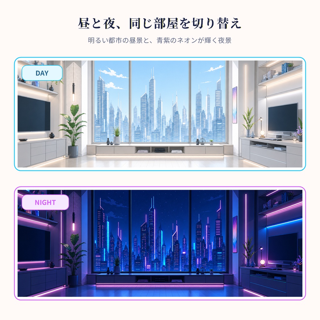 【280円・VTuber向け】ネオン・サイバーペントハウス|イラスト背景・昼夜・縦横・配信UI