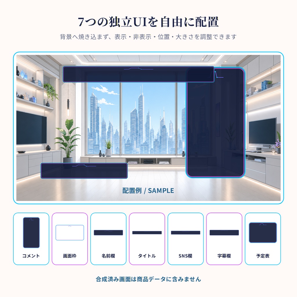 【280円・VTuber向け】ネオン・サイバーペントハウス|イラスト背景・昼夜・縦横・配信UI