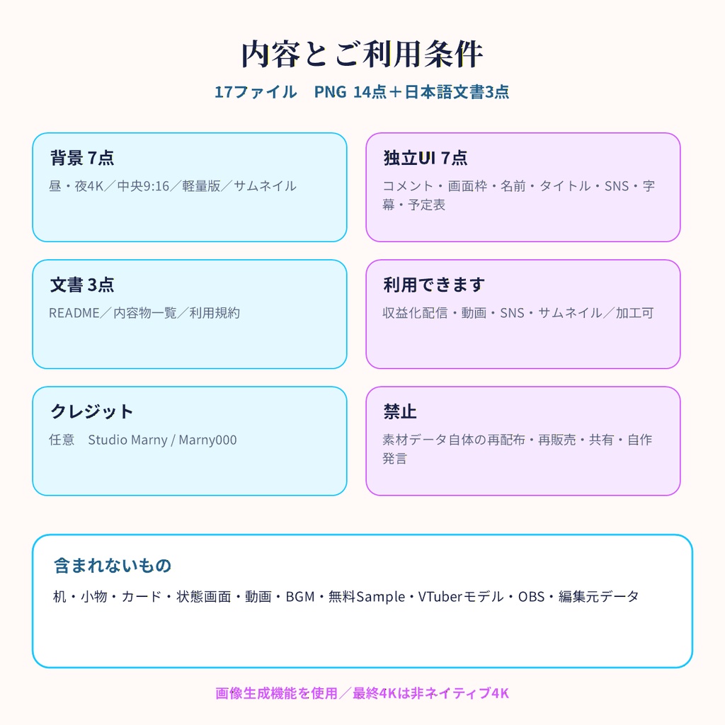 【280円・VTuber向け】ネオン・サイバーペントハウス|イラスト背景・昼夜・縦横・配信UI