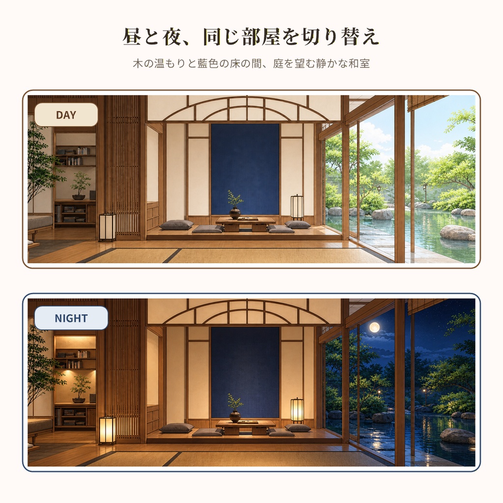 【280円・VTuber向け】上品な和の客間|イラスト背景・昼夜・縦横・配信UI