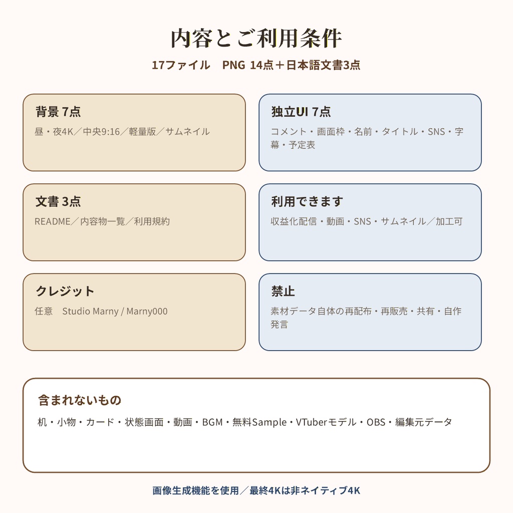 【280円・VTuber向け】上品な和の客間|イラスト背景・昼夜・縦横・配信UI