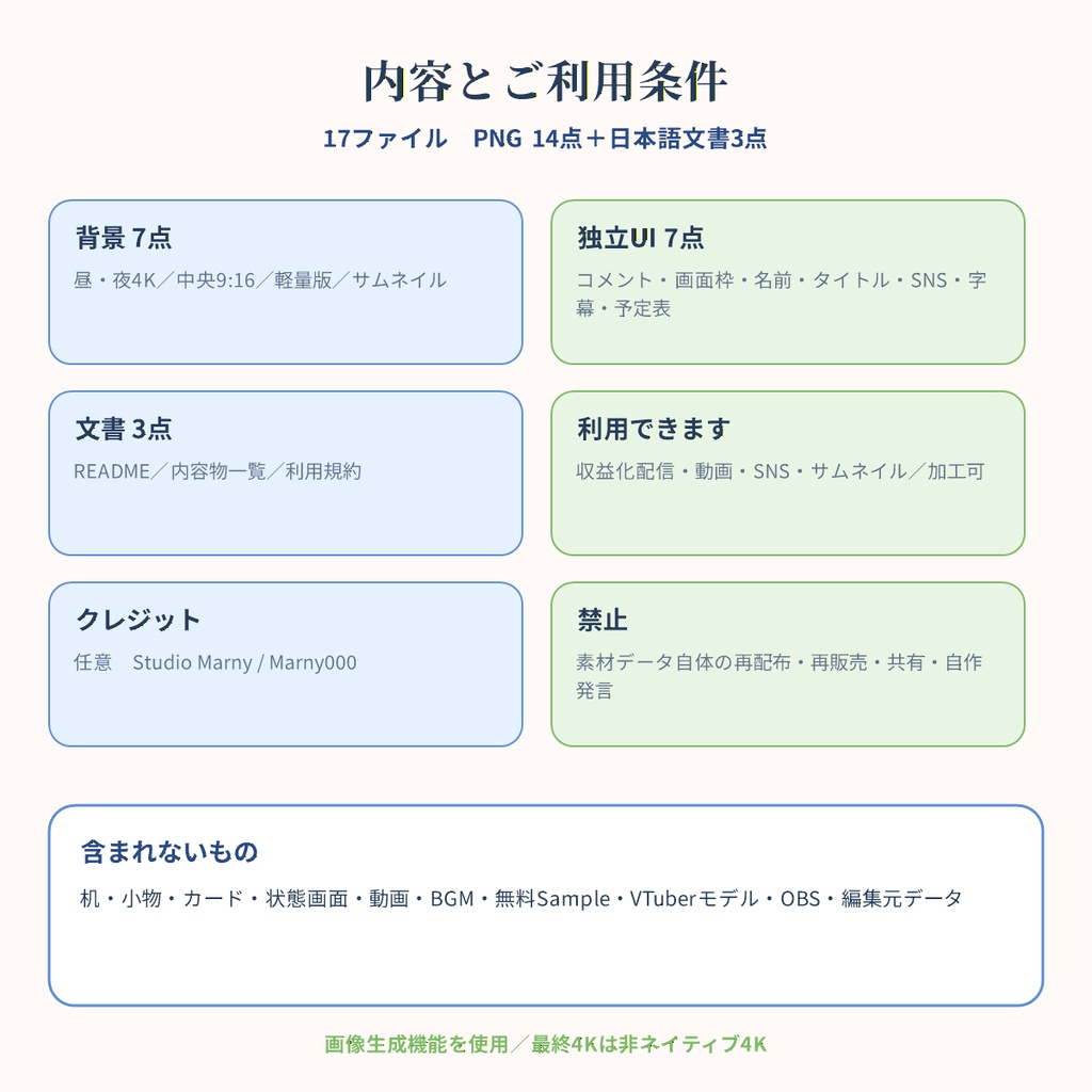 【280円・VTuber向け】星降る草原|イラスト背景・昼夜・縦横・配信UI