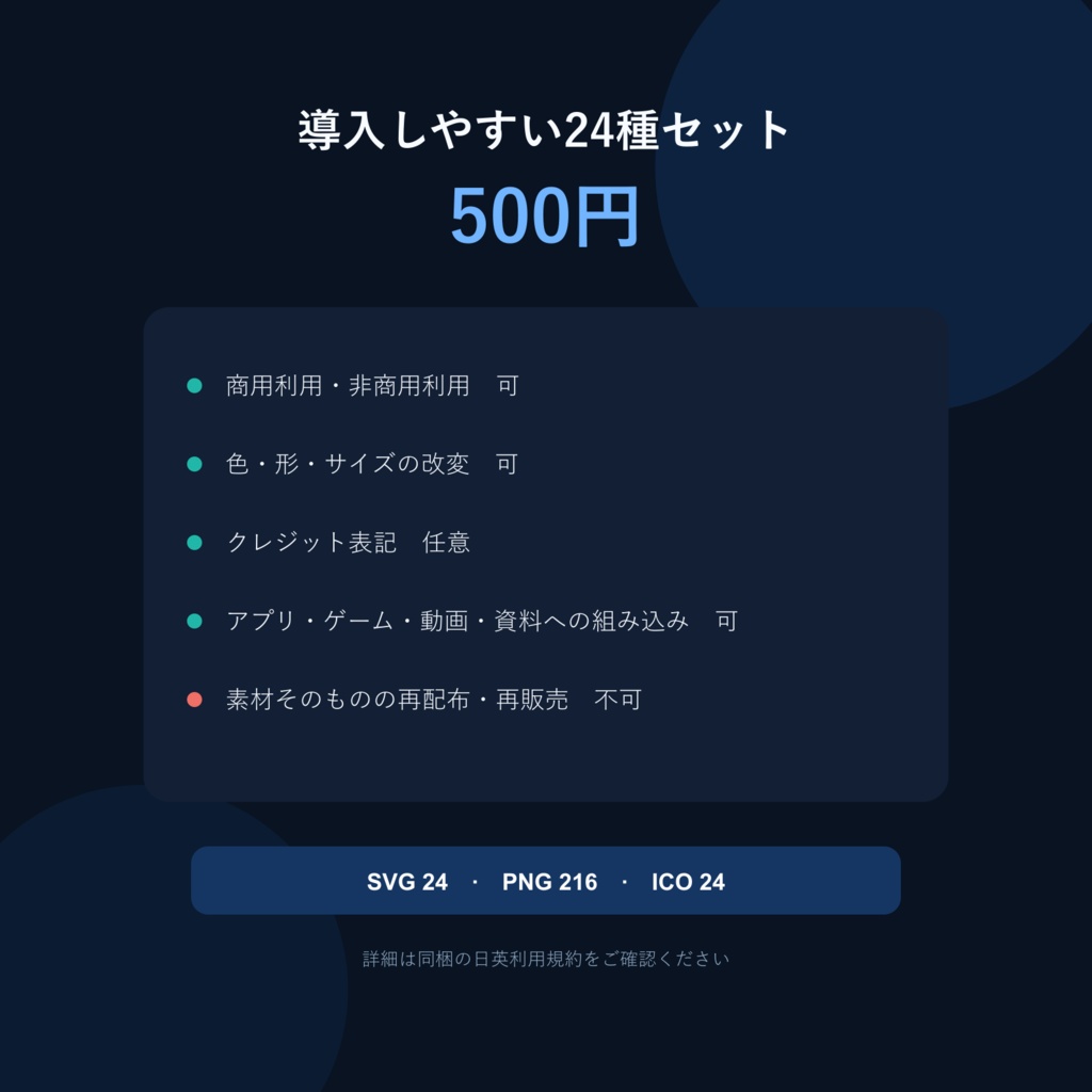 業務アプリアイコン Flat Illustration 24|SVG・PNG・ICO