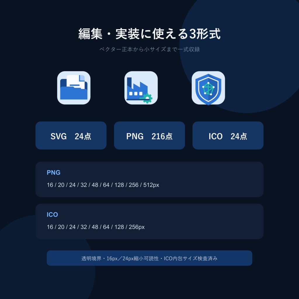 業務アプリアイコン Flat Illustration 24|SVG・PNG・ICO