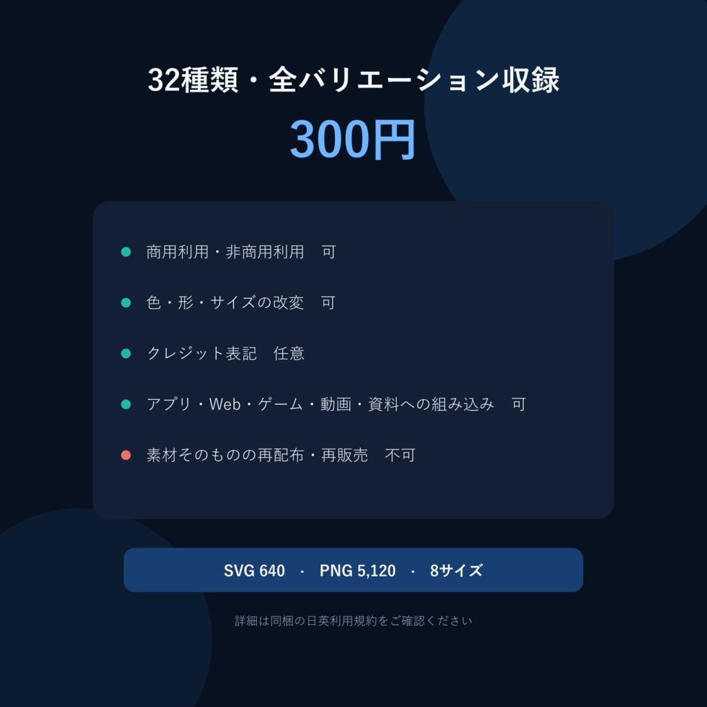 汎用ステータスバッジ32|4スタイル・5色・SVG/PNG