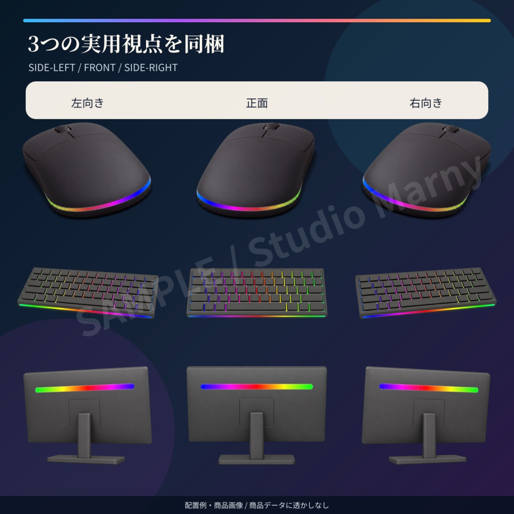 【VTuber・OBS向け】動くRGBゲーミングデスク小物|3種×3視点・透明WebM 9点