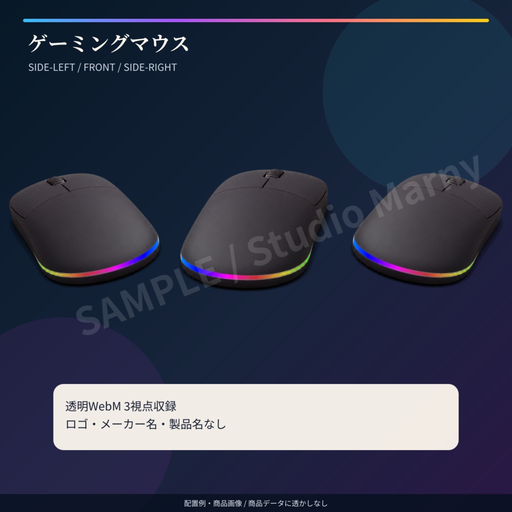 【VTuber・OBS向け】動くRGBゲーミングデスク小物|3種×3視点・透明WebM 9点