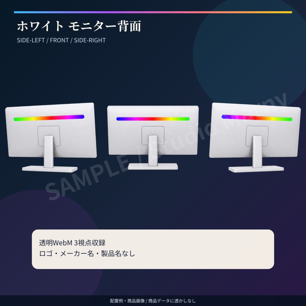 【VTuber・OBS向け】動くRGBゲーミングデスク小物 ホワイト|3種×3視点・透明WebM 9点