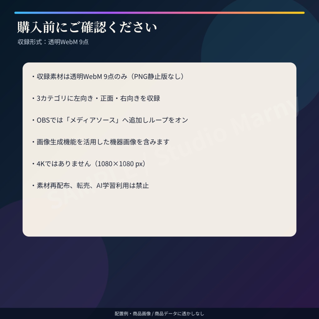 【VTuber・OBS向け】動くRGBゲーミングデスク小物 ホワイト|3種×3視点・透明WebM 9点