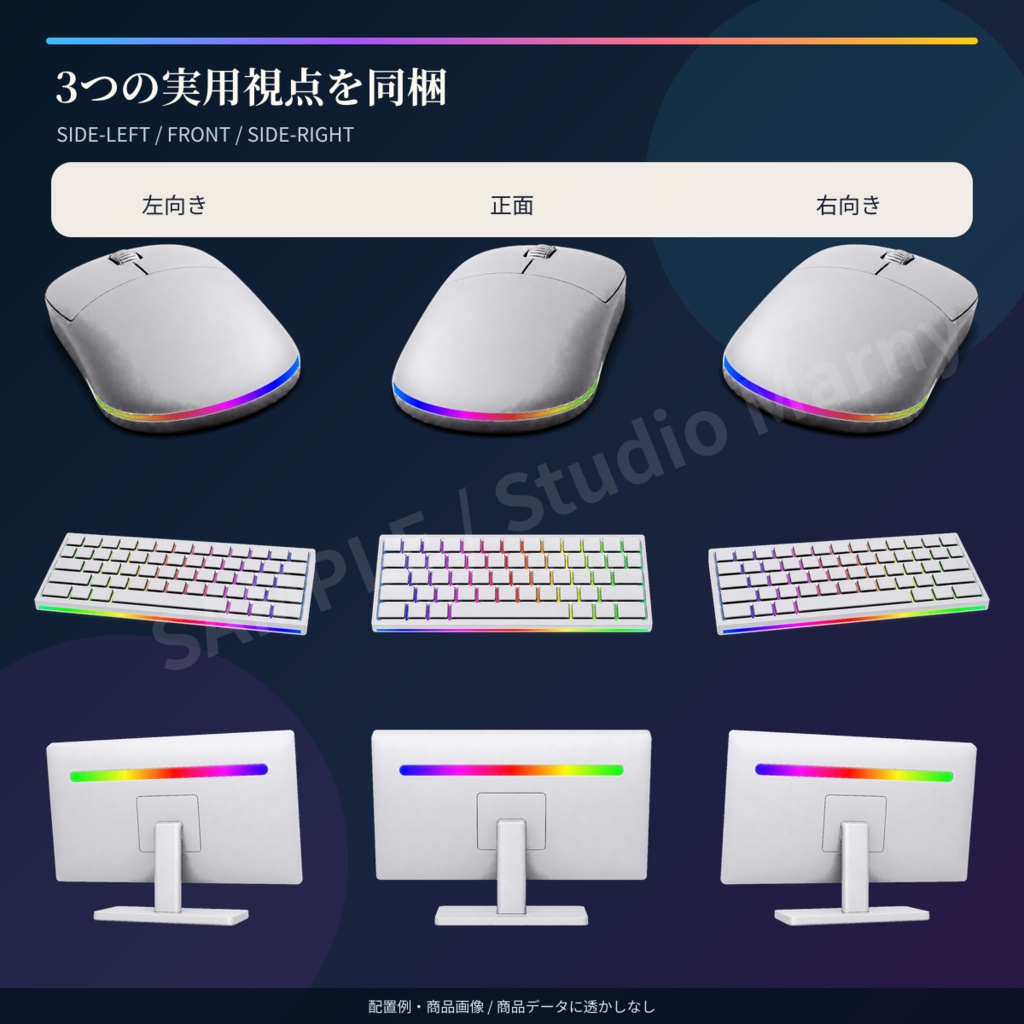【VTuber・OBS向け】動くRGBゲーミングデスク小物 ホワイト|3種×3視点・透明WebM 9点