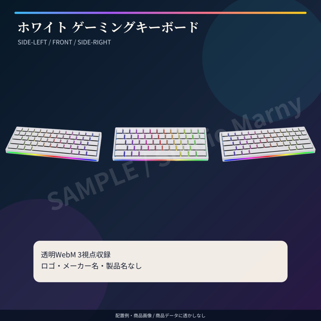 【VTuber・OBS向け】動くRGBゲーミングデスク小物 ホワイト|3種×3視点・透明WebM 9点