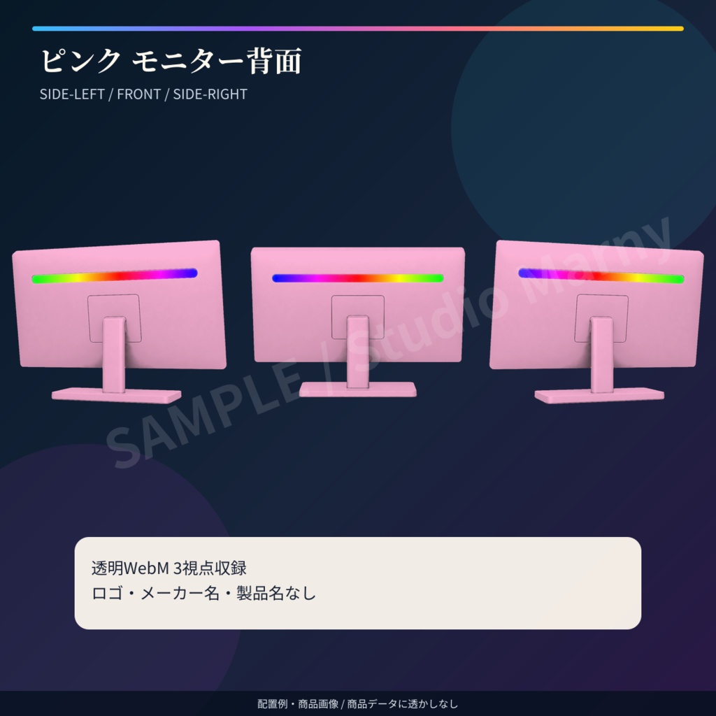 【VTuber・OBS向け】動くRGBゲーミングデスク小物 ピンク|3種×3視点・透明WebM 9点
