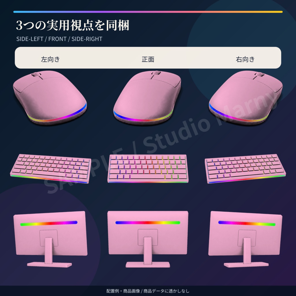 【VTuber・OBS向け】動くRGBゲーミングデスク小物 ピンク|3種×3視点・透明WebM 9点