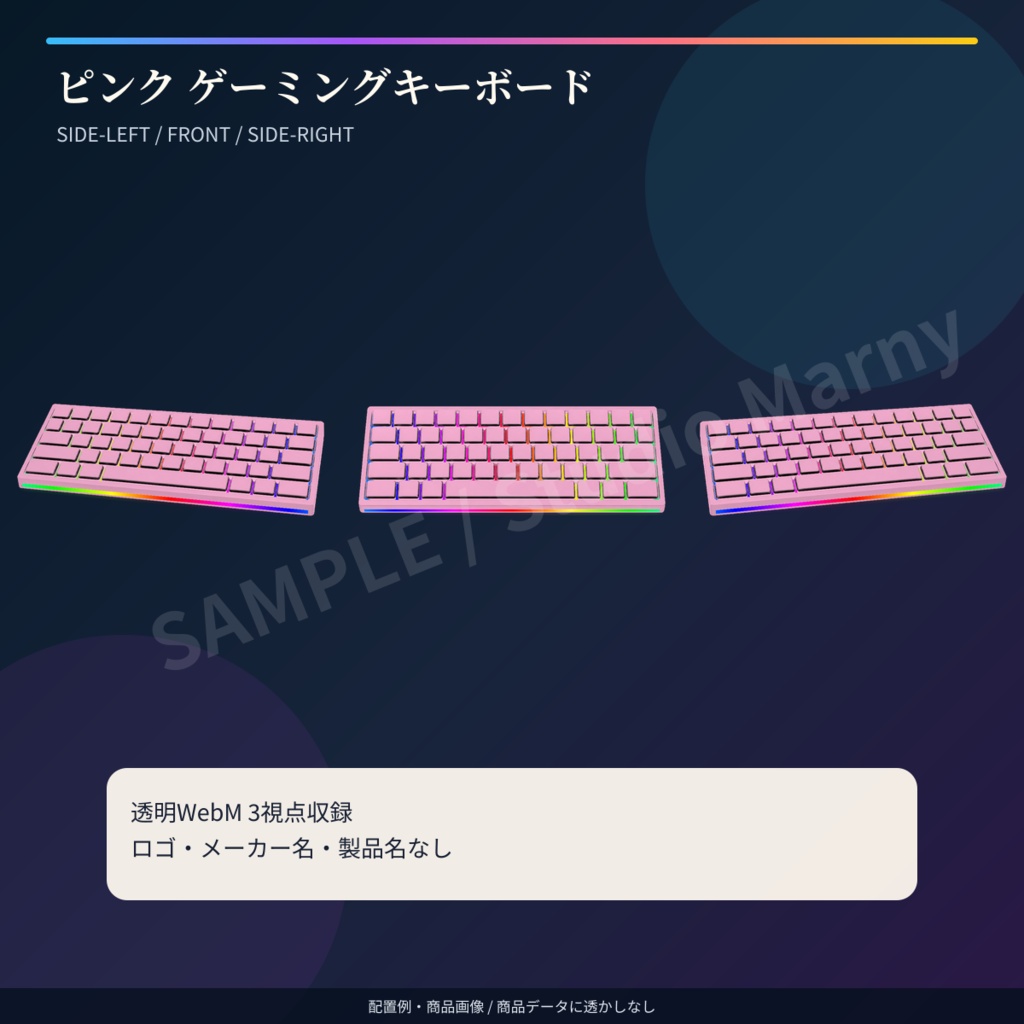 【VTuber・OBS向け】動くRGBゲーミングデスク小物 ピンク|3種×3視点・透明WebM 9点