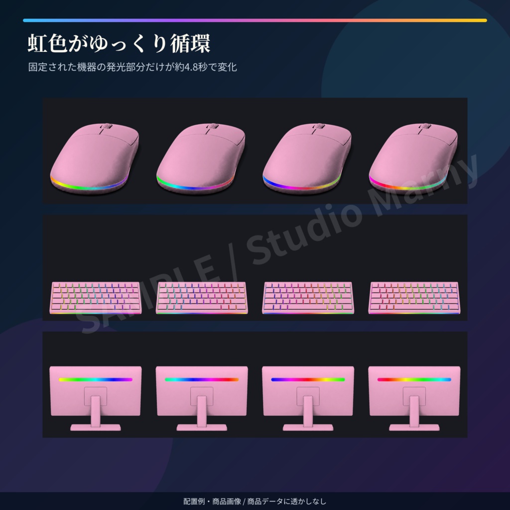 【VTuber・OBS向け】動くRGBゲーミングデスク小物 ピンク|3種×3視点・透明WebM 9点