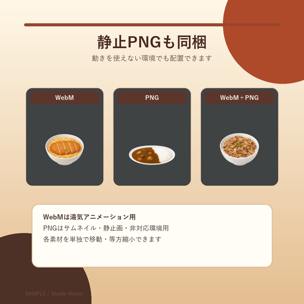 【VTuber・OBS向け】動く定番ごはん3点|カツ丼・カレー・牛丼|透明WebM+静止PNG