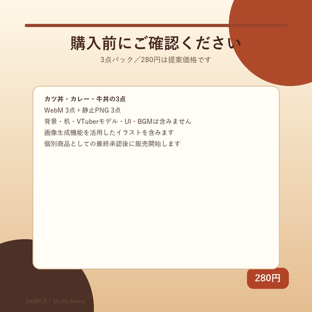 【VTuber・OBS向け】動く定番ごはん3点|カツ丼・カレー・牛丼|透明WebM+静止PNG
