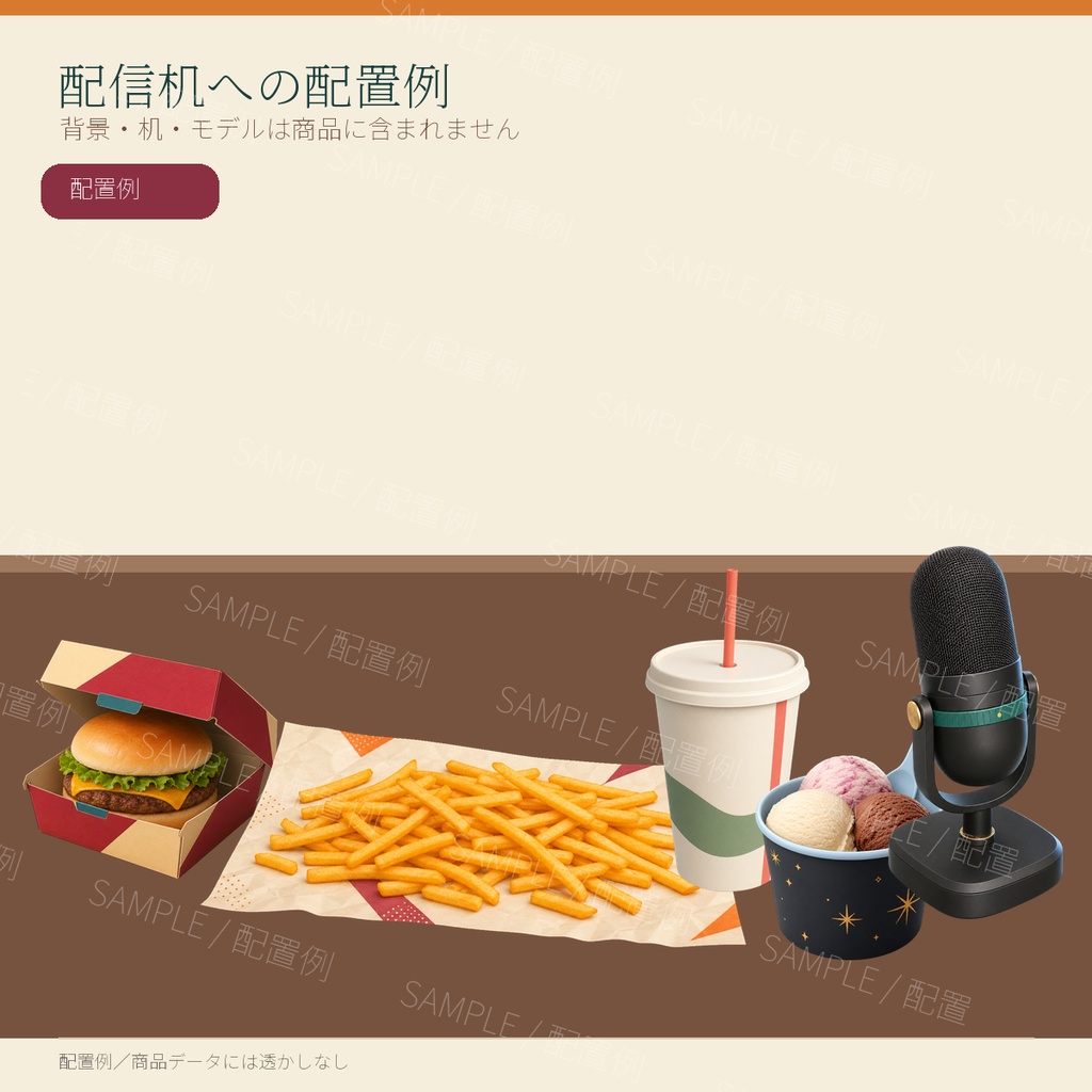 【VTuber・OBS向け】ジャンクフード&配信机小物|透過PNG 5点セット