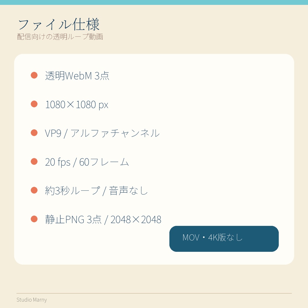 動く夏の机上小物|扇風機・風鈴・蚊取り線香 WebM+PNG 6点