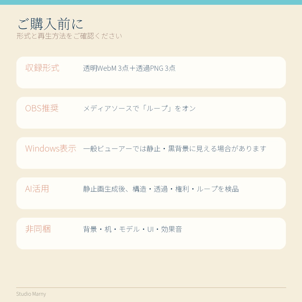 動く夏の机上小物|扇風機・風鈴・蚊取り線香 WebM+PNG 6点