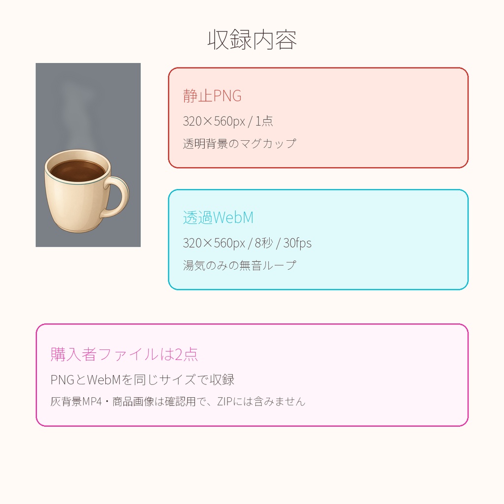 湯気のマグカップ|コンパクト配信素材