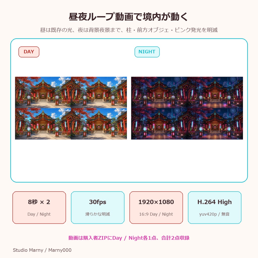 【VTuber・OBS向け・4K縦横対応】サイバー神社・光る境内|昼夜ループ動画・机・小物・配信UI