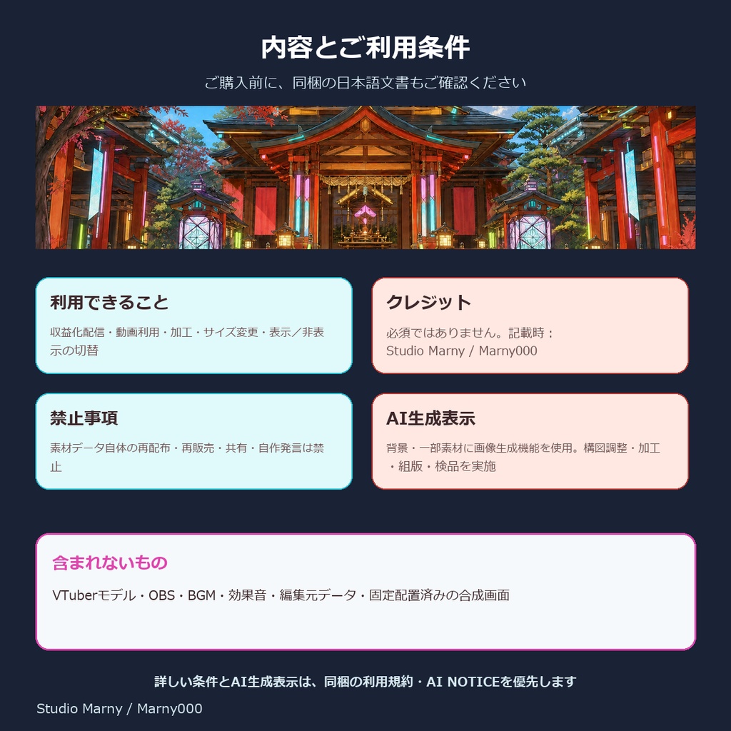 【VTuber・OBS向け・4K縦横対応】サイバー神社・光る境内|昼夜ループ動画・机・小物・配信UI
