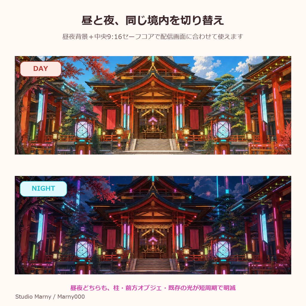 【VTuber・OBS向け・4K縦横対応】サイバー神社・光る境内|昼夜ループ動画・机・小物・配信UI