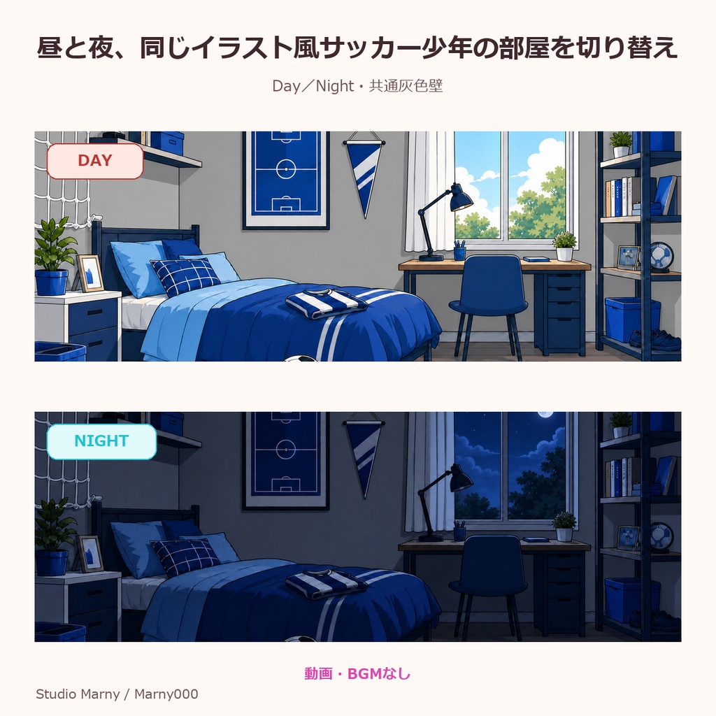 【VTuber向け】サッカー少年の部屋|4色・縦型配信対応