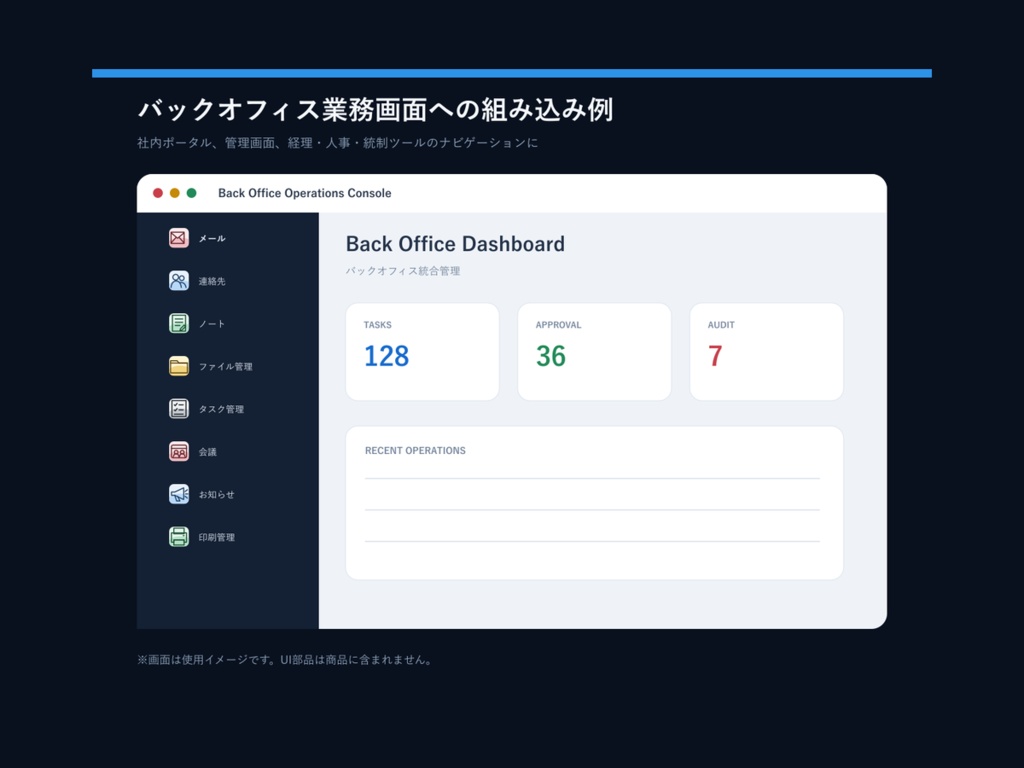 アプリアイコン Back Office 24|4造形×5色・SVG/PNG/ICO