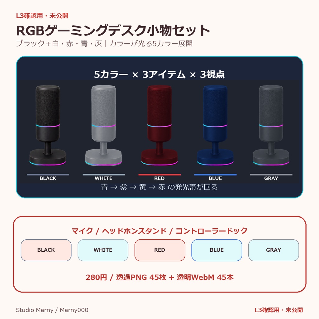 動くRGBゲーミングデスク小物セット