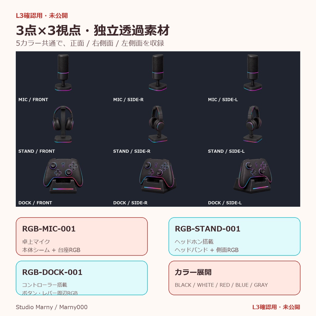 動くRGBゲーミングデスク小物セット