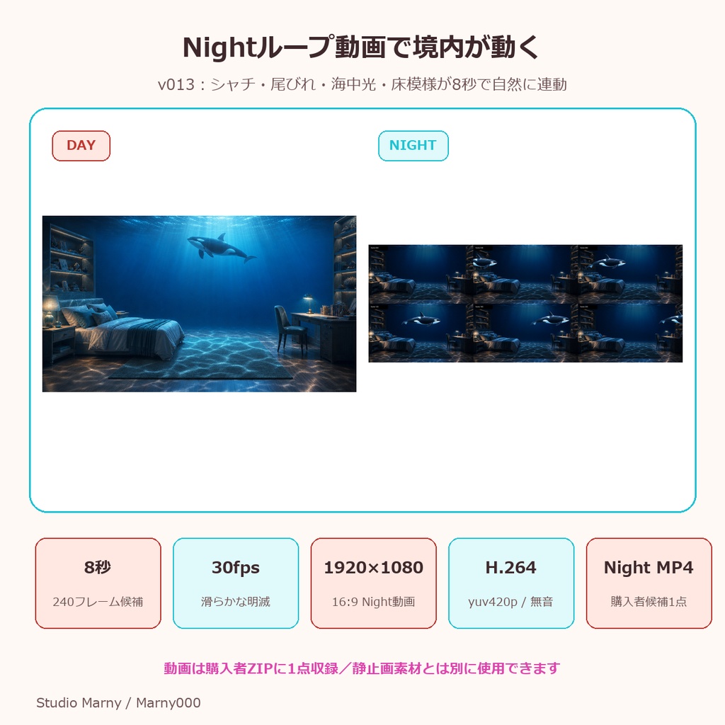深海アクアリウム寝室・動く背景|縦横配信対応