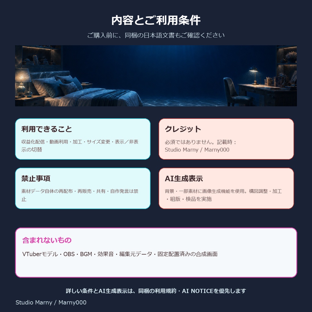 深海アクアリウム寝室・動く背景|縦横配信対応