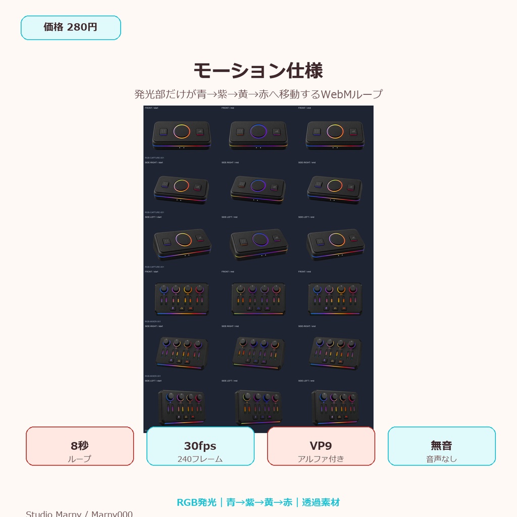 RGB配信デスクデバイスパック
