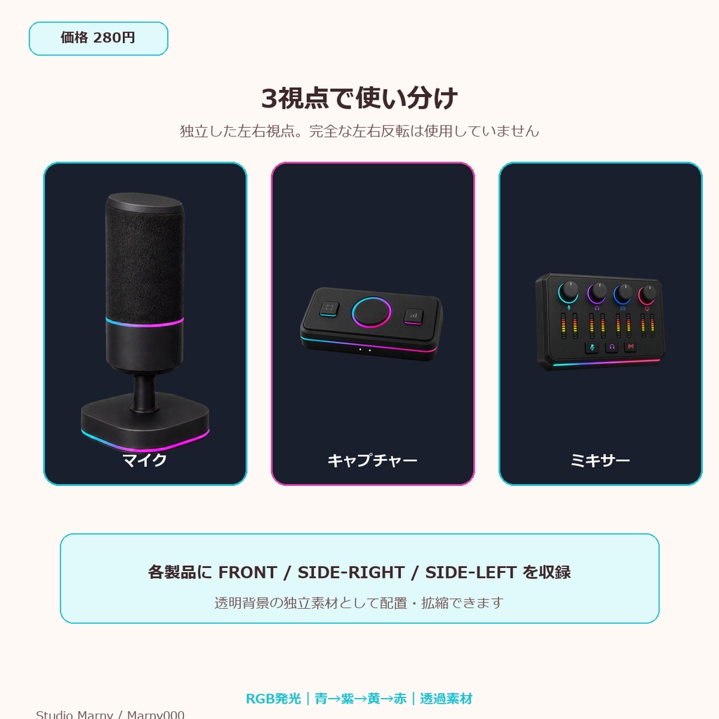 RGB配信デスクデバイスパック
