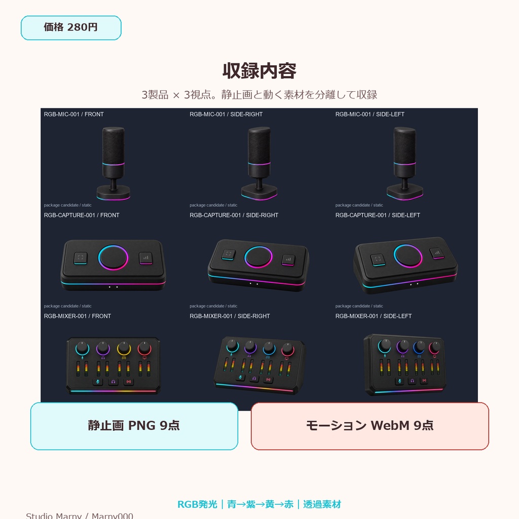 RGB配信デスクデバイスパック