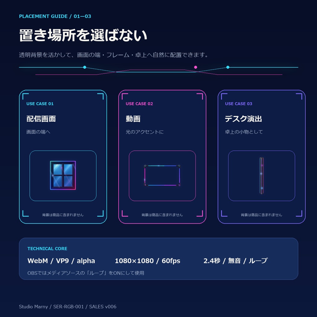 動くRGB壁面・卓上小物 4点 WebM版