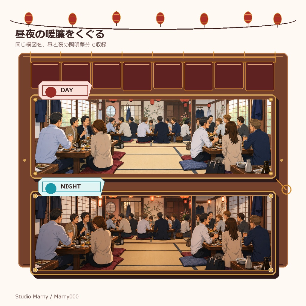 がやがや酒場5景|昼夜10枚イラスト背景