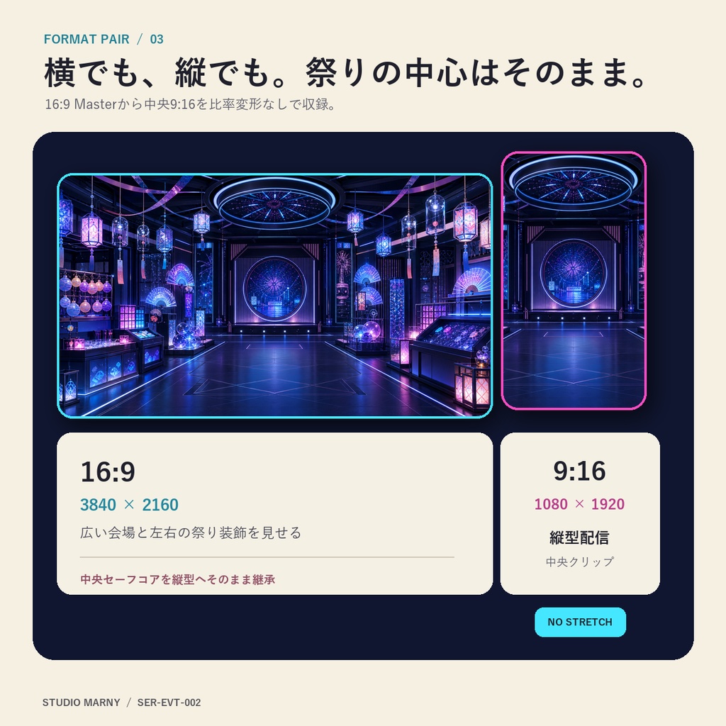 【VTuber向け・4K縦横対応】屋内サイバー夏祭り配信セット|昼夜背景・机・小物・配信UI`