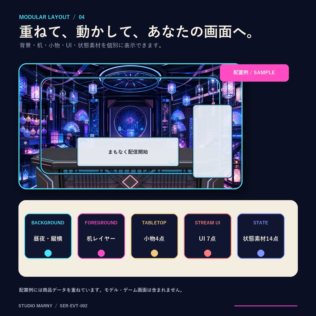 【VTuber向け・4K縦横対応】屋内サイバー夏祭り配信セット|昼夜背景・机・小物・配信UI`
