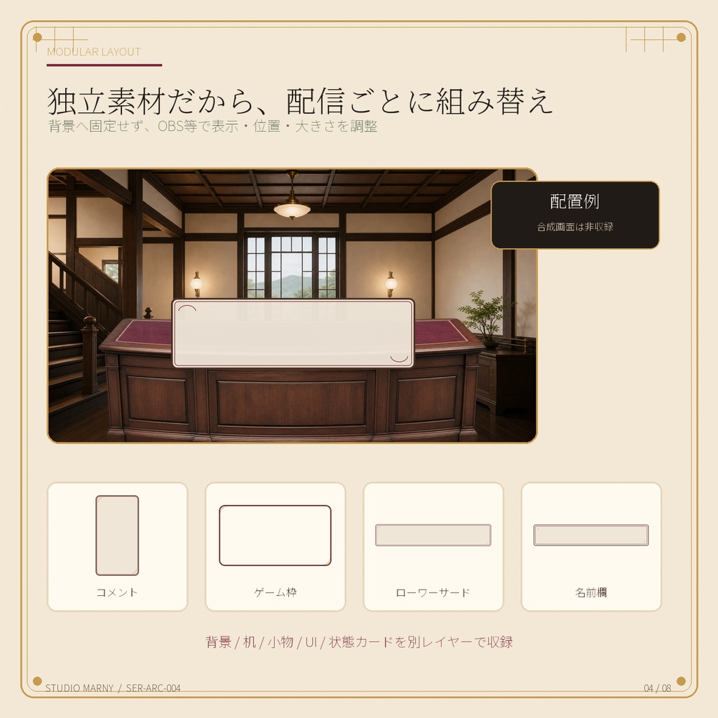 【VTuber向け・4K縦横対応】和洋クラシック迎賓ラウンジ配信セット|昼夜背景・机・小物・配信UI