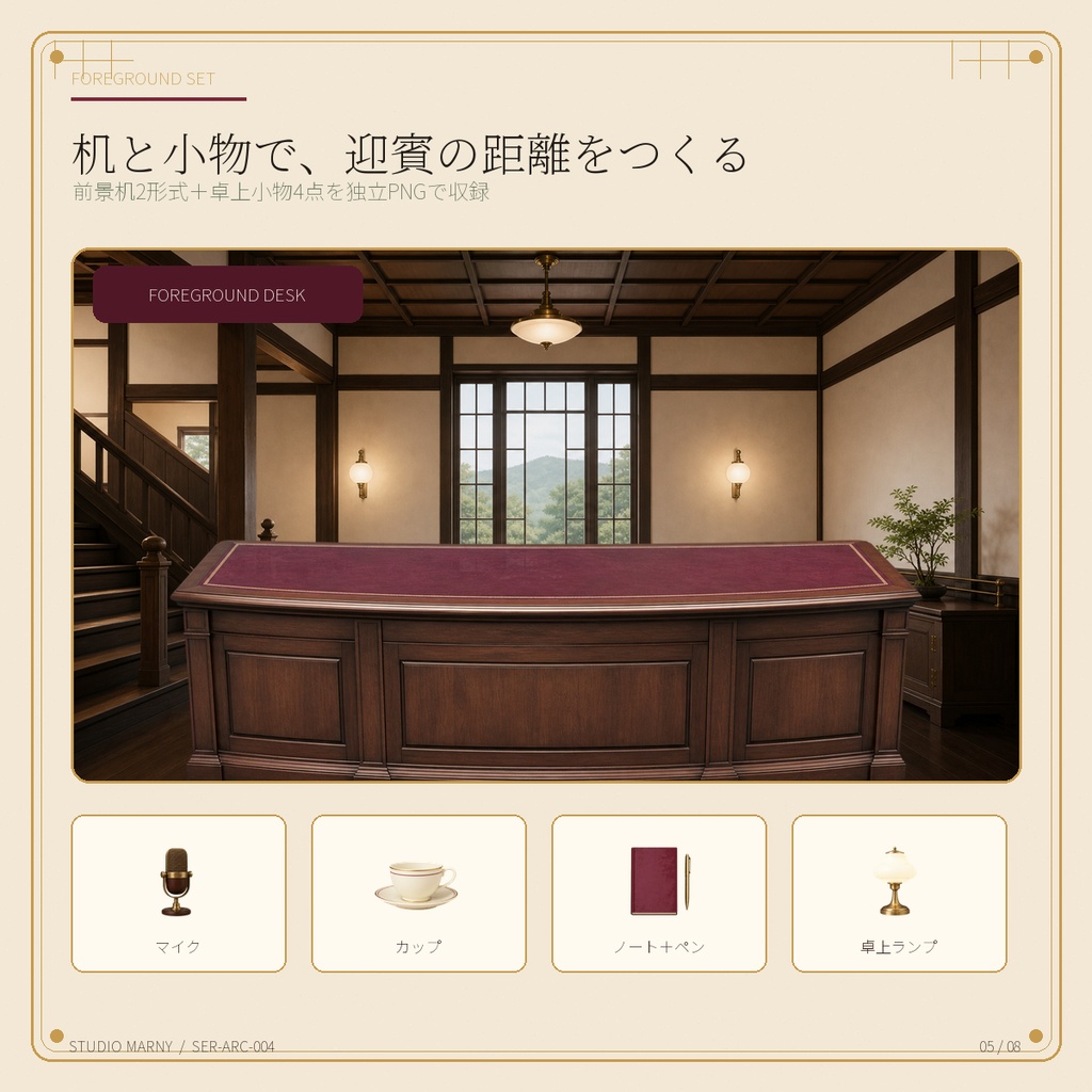 【VTuber向け・4K縦横対応】和洋クラシック迎賓ラウンジ配信セット|昼夜背景・机・小物・配信UI