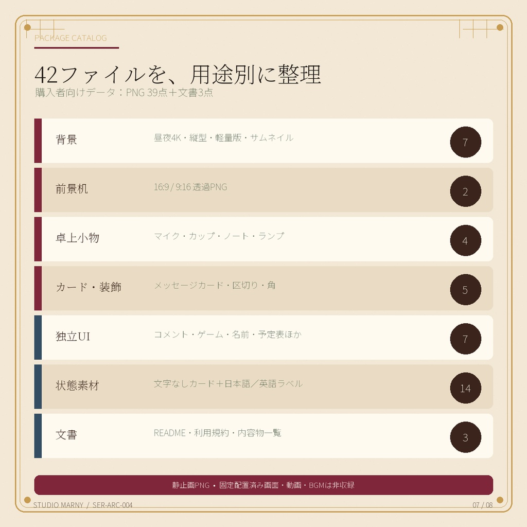 【VTuber向け・4K縦横対応】和洋クラシック迎賓ラウンジ配信セット|昼夜背景・机・小物・配信UI